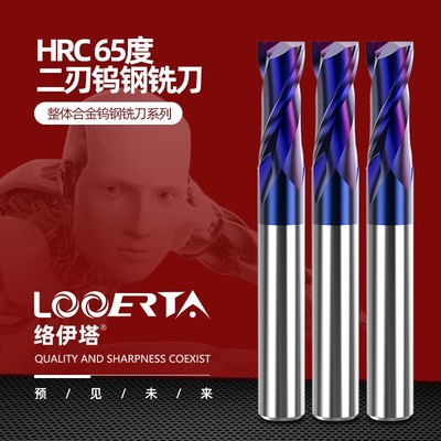 络伊塔65度整体合金蓝纳米涂层2刃铣刀D1-20加长蓝色钨钢键槽铣刀