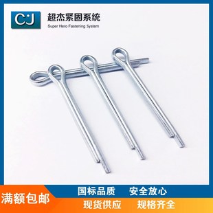 20m2.5 2000镀锌开口销碳钢m1.6 25m3 30m4 40m3.2 35m5 T91