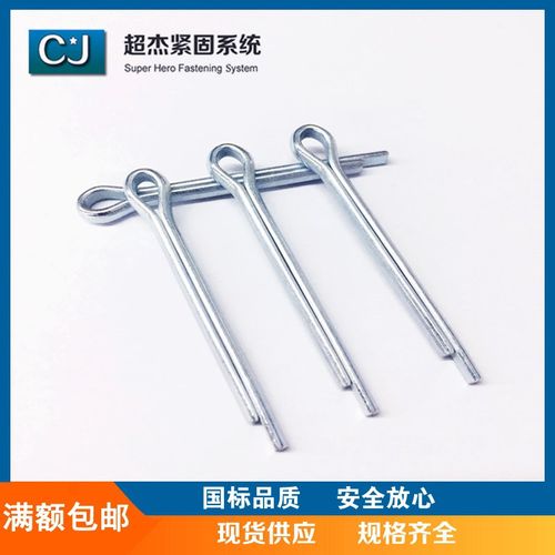 GB/T91-2000镀锌开口销碳钢m1.6*20m2.5*25m3*30m4*35m5*40m3.2