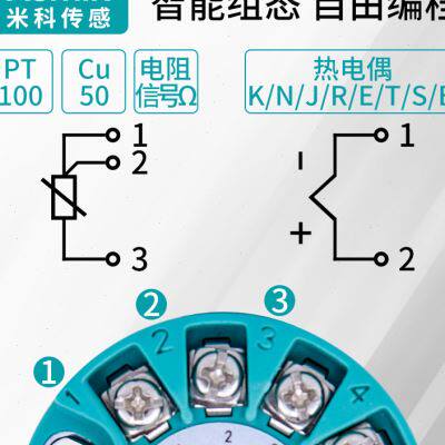 一体化温度变送器模块智能PT100热电阻热电偶K型输出420mA感测器