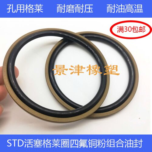 孔用格莱圈四氟组合密封圈PG/STD160*144.5-139/165-144*6.3/8.1