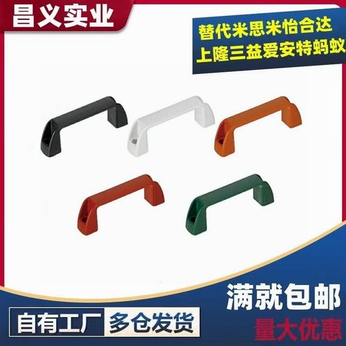 XAB41-L117/L132-H41/H45/H57/H63-E/W/J/F/L 方形尼龙拉手 把手