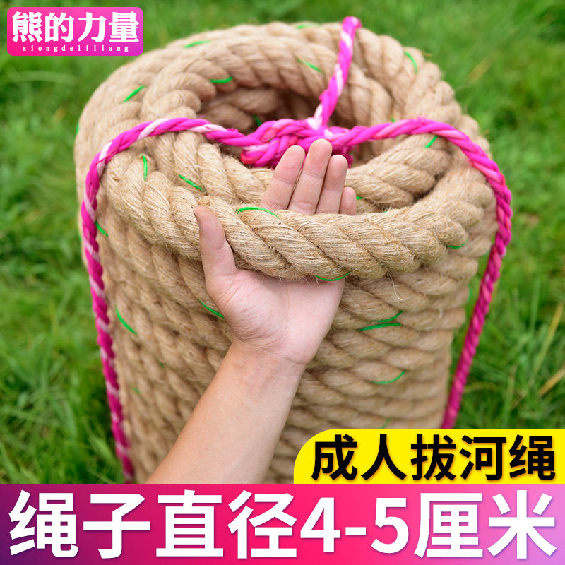 拔河比赛专用绳成人拔河绳子粗麻绳攀爬绳健身房体育部队体能训练