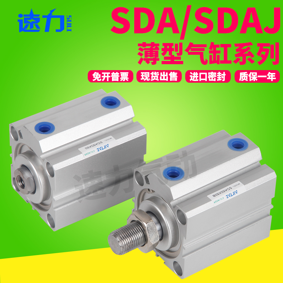 亚德客气缸SDAS SDAT SDA50X10X20X30X40X50X63X60X70X80X90X100B