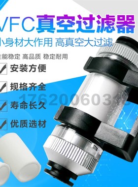 VFC正压负压真空过滤器管道式ZFC100-04B 06B 200-06 10B代替SMCC