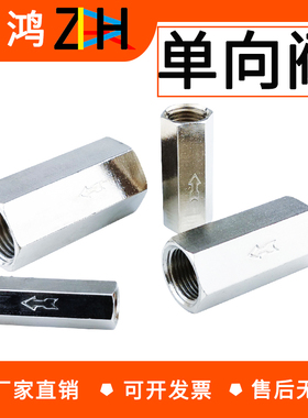 单向阀气动CV-01/02/03/04气体止回阀 排气阀 止逆阀1分2分3分4分