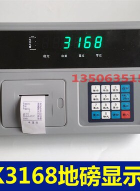 地磅显示器XK3168数字式电子磅显示器显示屏称重仪表