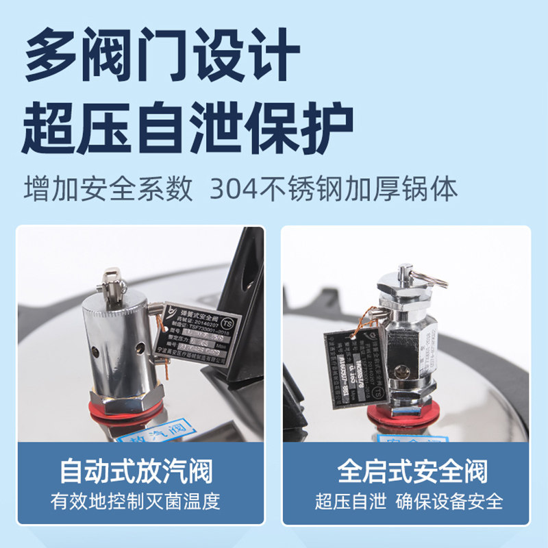 新丰高温蒸汽高压灭菌锅消毒锅不锈钢手提式灭菌器小型实验室用8L