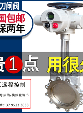 不锈钢电动刀型闸阀自来水污水处理厂泥煤纸浆颗粒耐磨铸钢插板阀
