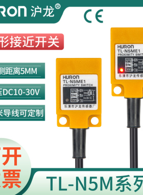 沪龙TL-N5ME1/2/D1/D2/F1/F2/Y1/Y2防水电感式传感器金属接近开关