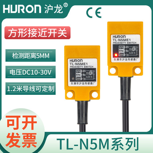沪龙TL-N5ME1/2/D1/D2/F1/F2/Y1/Y2防水电感式传感器金属接近开关