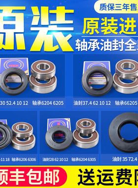 适用西門子博仕滚筒洗衣机原装轴承油封水封密封圈三脚架配件大全