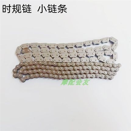 雅马天剑哈YBR125 天戟 劲傲JYM125发动机小链条 时规链 正时链条