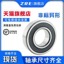 自行车非标轴承15267 15268 17287 16287 18307 19327 12268