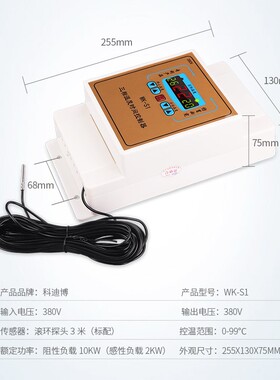 大棚温控器 开关养殖风扇风机数显智能放风温度控制水泵三相380v