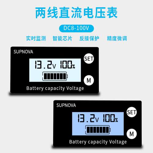新款LCD10-100V电量表铅酸 锂电数字电压电量百分比 数显电压表头