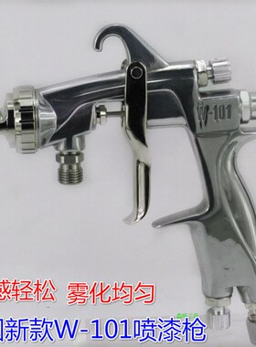 德国沃特W-101上下壶汽车家具压送高雾化气动喷壶油漆喷枪 喷漆枪