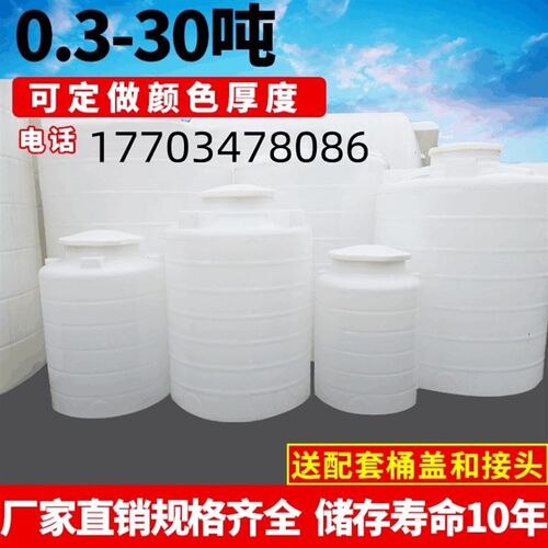 2吨3吨加厚pe塑料塑胶水塔水箱5吨8吨10吨20吨牛筋储水罐蓄储水桶