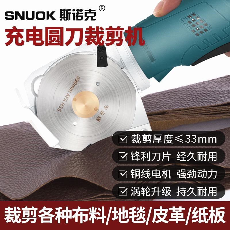 德国进口斯诺克电剪刀裁布神器手持式圆刀裁剪机电动剪刀服装电剪