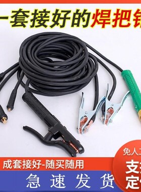 焊把钳新款电焊钳电焊机配件家用焊把线套装工业级电缆线纯铜成套
