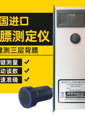 美国运高猪用背膘检测器母猪背膘测定仪兽用背膘厚度检测养猪设备