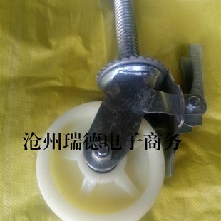 双刹车 丝杆 万向轮 纯尼龙6寸 插杆滑轮 轮子 脚手架脚轮