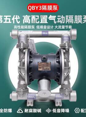 边锋固德QBY3气动隔膜泵铝合金不锈钢PP全氟自吸大流量高扬程污水