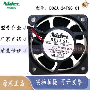 原装 日本Nidec DC24V D06A 0.15A 25MM变频器风扇 24TS8