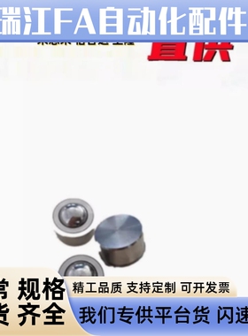 牛眼滚珠轴承 BCHA24/ZC404 镶嵌万向滚珠压入型插入粘接型