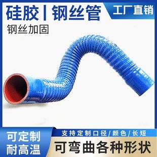 硅胶钢丝波纹管耐高温高压万能管夹布中冷管300度空气进气通风管