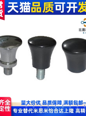 03手柄C-NMM6/5/8/10/12/HAQ02/06-M5/M6/M8/M10/M12蘑菇07把手01