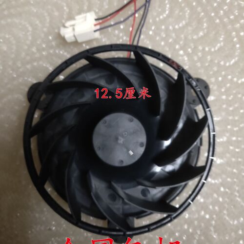 适用美的星星韩电冰箱风扇电机BLDC26-4PW