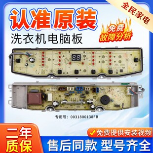 TQB80 Z826 F971 Z026 Z928电脑主板 XQB100 海尔洗衣机EB100Z039