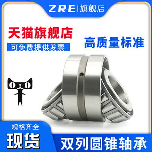 352018 352017 352019E 352016 哈尔滨双列圆锥滚子轴承352015