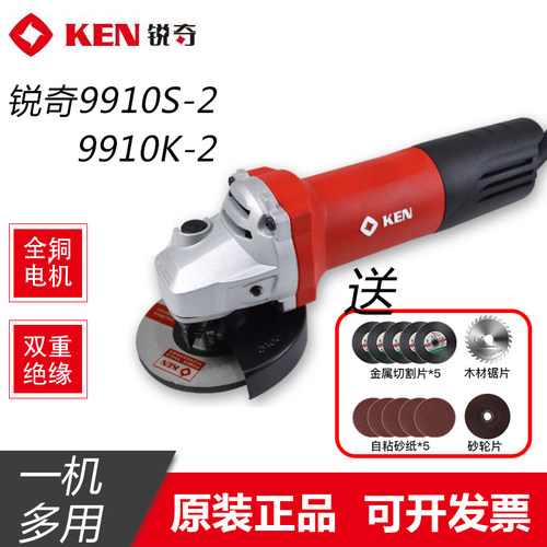 锐奇角磨机9910S/9910K超大功率1100W工业级细手柄切割机磨光机