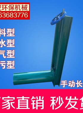板式手动插板阀气电动闸阀闭气排风卸灰料水渠螺旋方圆口碳钢定制