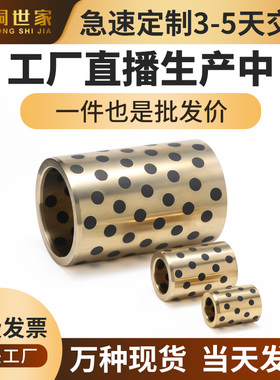 JDB石墨铜套 铜衬套 耐磨套自润滑轴承 无油衬套高力黄铜支持定制