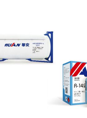 华冷R142b制冷剂氟利昂低温冷媒工业空调冻库冷库雪种净重10kg