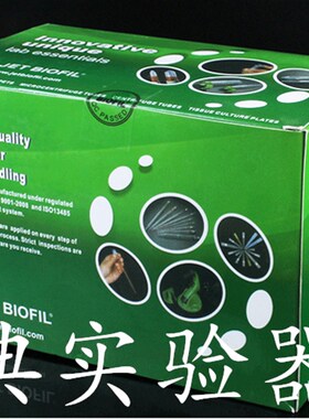 JET洁特 0.5/1.5/2ml微量离心管 连盖尖底刻度EP管 无菌无酶 盒装