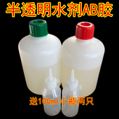 5分钟快干半透明青红AB胶水 台下盆扣件高强度金属不锈钢强力胶水