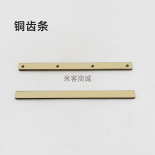 1模黄铜齿条直齿轮直线导轨滑台滑块国产 正齿条