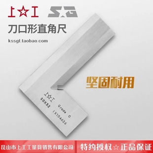上工刀口形直角尺0级不锈钢刀口角尺90钳工划线尺角度测量工具