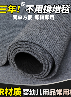 办公室商用地毯满铺酒店卧室客厅大面积全铺楼梯房间隔音入户地垫