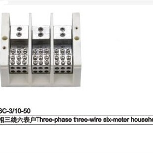 FJ6C 接线端子 三相三线六表户插孔式 接线盒 海燕