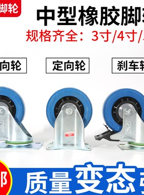 向荣SRC脚轮3/4/5寸中型天然蓝色弹力橡胶万向轮静音推车轮子脚轮