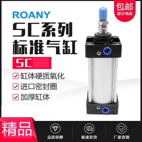 气动小型125标准气缸SC32/40/50/63/80/100X25X50X75X150X200/300
