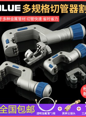 飞越管子割刀铜管割刀切管器不锈钢切刀制冷维修工具VTC-28/32/42