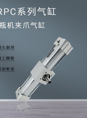 吹瓶机夹爪手指AC-04-4001 LHY:20 旋转气缸LRPC:40X180