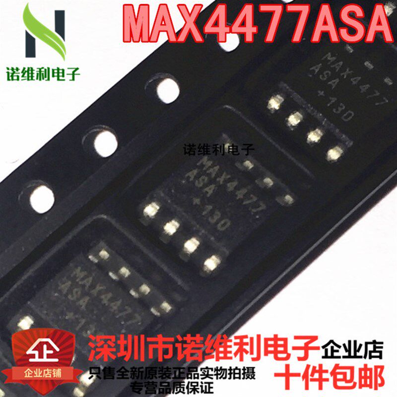 MAX4477ASA MAX4477 贴片 线性放大器 SOP-8 全新原装进口 可直拍