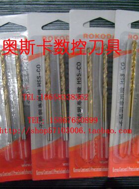 K&V韩量精密 含钴钻/不锈钢专用钻7.1-7.5mm M42/高钴/涂钛